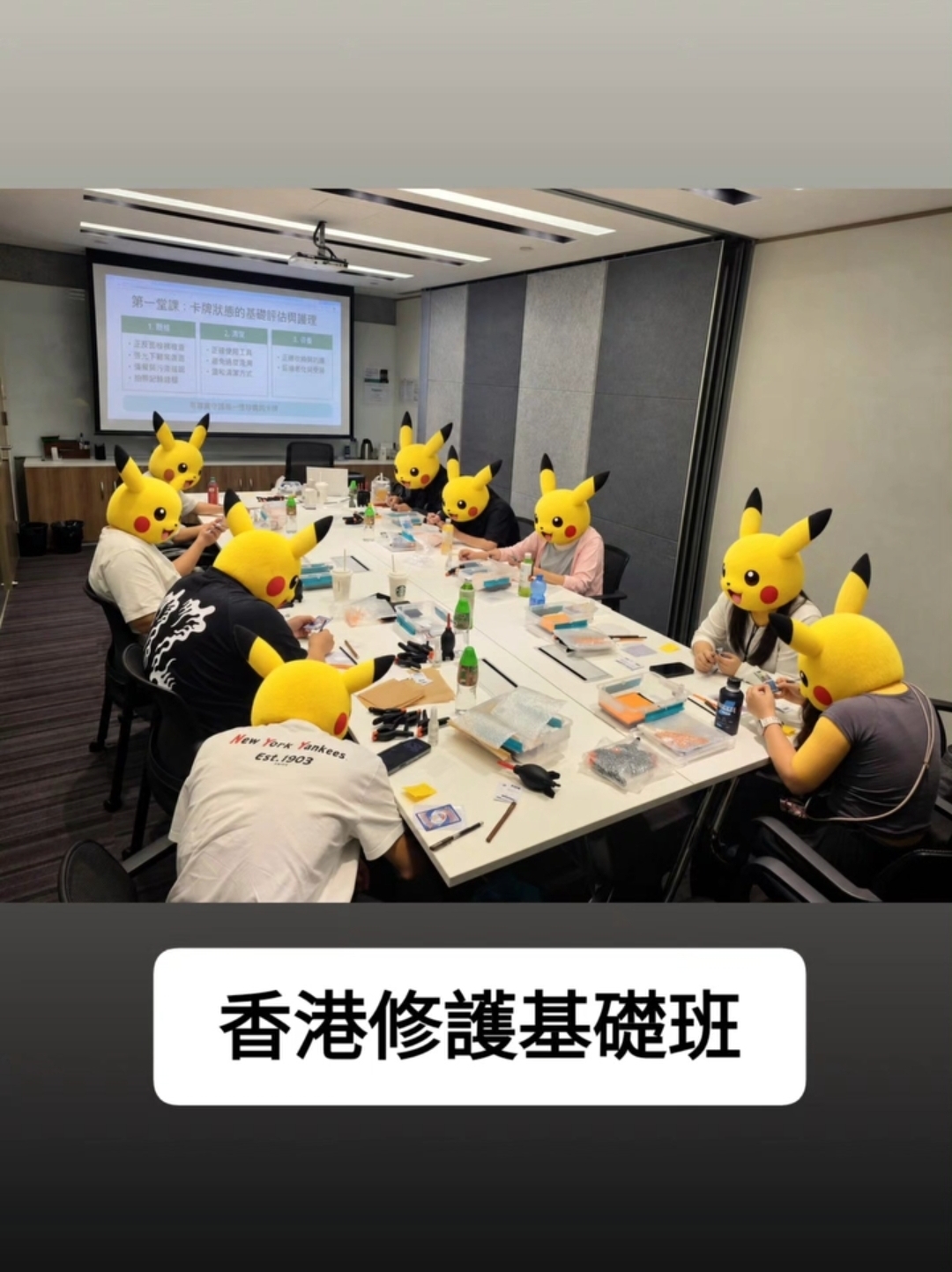香港基礎班，學員圍桌參與修護練習